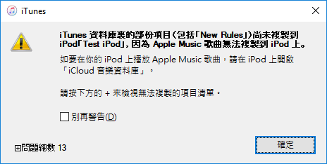 Apple Music can't be copied to an iPod